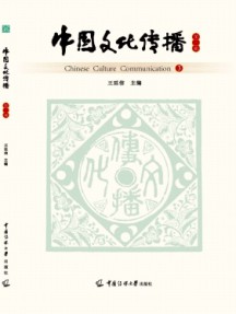 中国文化传播杂志